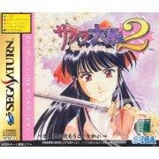 Sakura Taisen 2 - Japanese